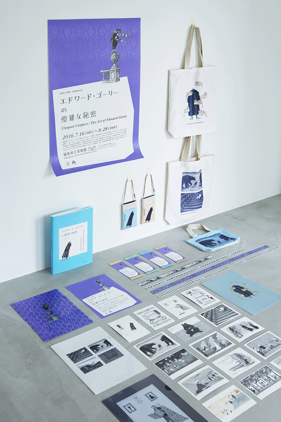 エドワード・ゴーリーの優雅な秘密｜10web