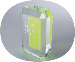 KOKUYO DESIGN AWARD 2015